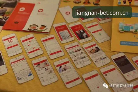 江南体育平台整合体验说明：JN江南平台从下载到竞猜的路径重构