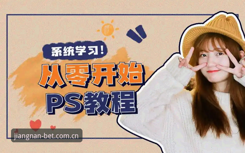 jn江南苹果下载 江南体育平台苹果下载安装教程:从零开始的完整操作指南